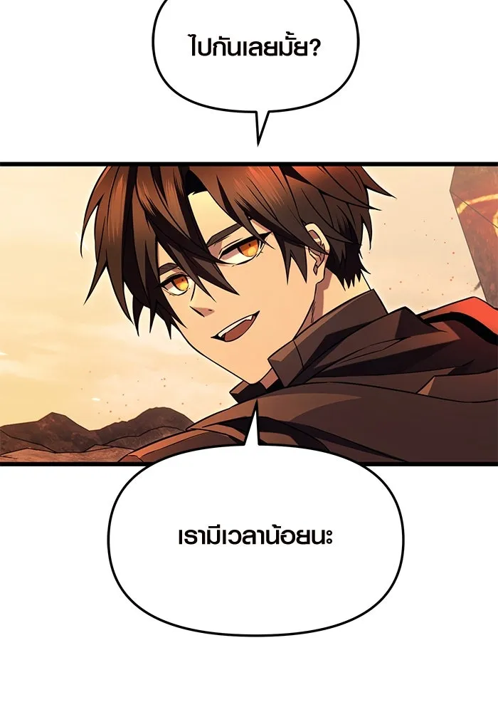 พลิกชะตาคว้าไอเทมระดับเทพ ตอนที่ 70 รูปที่ 28