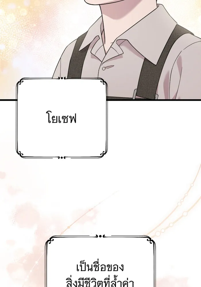 จำเลยหัวใจ ตอนที่ 60 รูปที่ 29