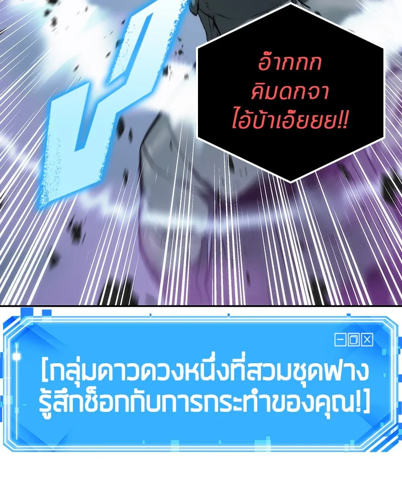 Omniscient Reader อ่านชะตาวันสิ้นโลก ตอนที่ 06 เวลาพิพากษา (4) รูปที่ 89