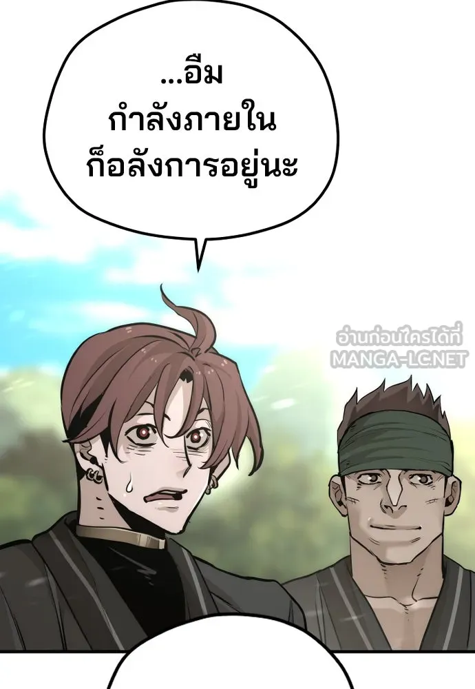 เส้นทางสู่เทพมาร ตอนที่ 84 รูปที่ 18