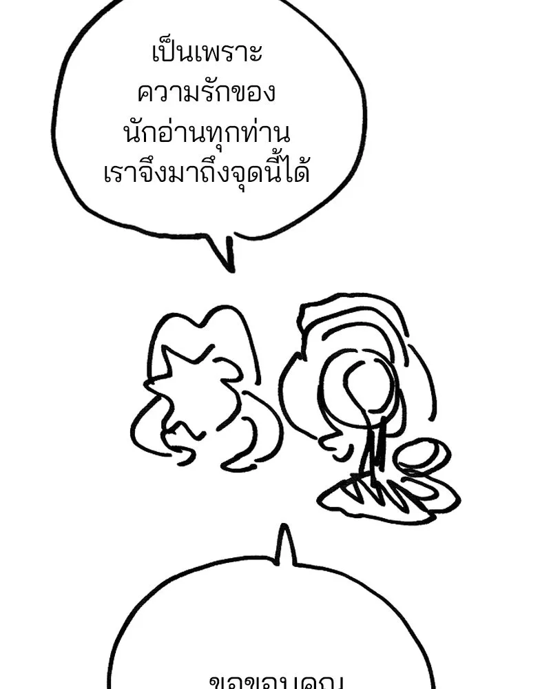 Player ตอนที่ 200 รูปที่ 176