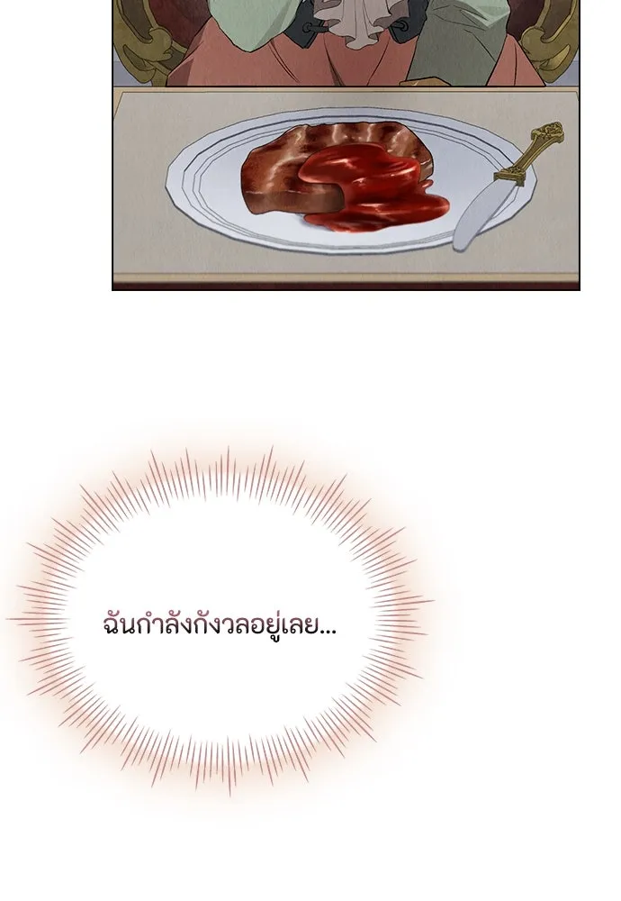 ลูกสาวตัวปลอมของท่านดยุก ตอนที่ 13 รูปที่ 79