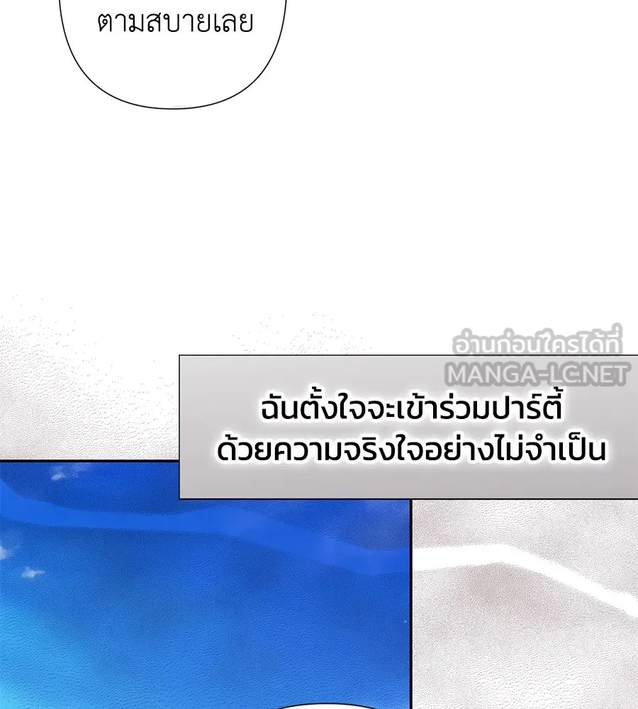 บาสเตียน ตอนที่ 16 รูปที่ 54