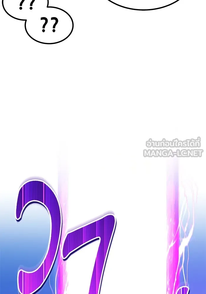 +99 ท่อนไม้พร้อมบวก ตอนที่ 27 รูปที่ 45