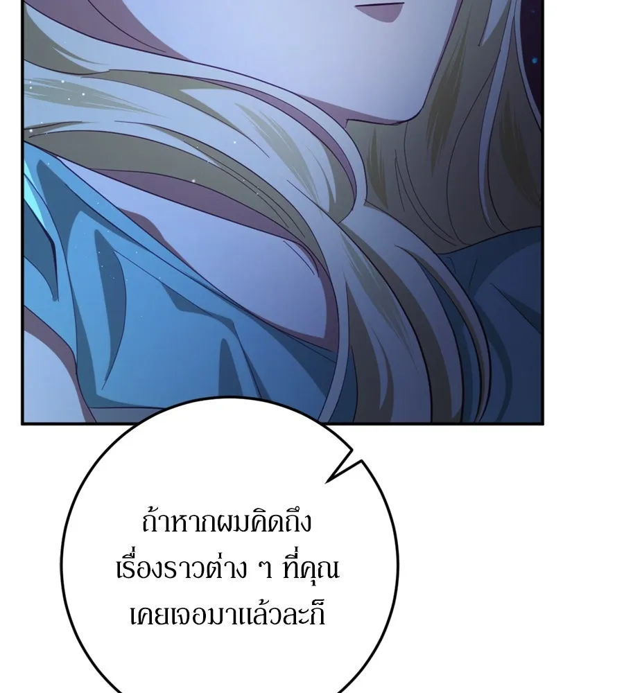 เบื้องหลังรอยยิ้มของเจ้าหญิง ตอนที่ 26 รูปที่ 124
