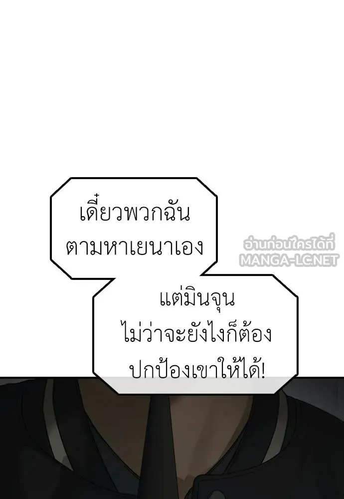 ผู้กล้าฝ่า ตอนที่ 47 รูปที่ 49