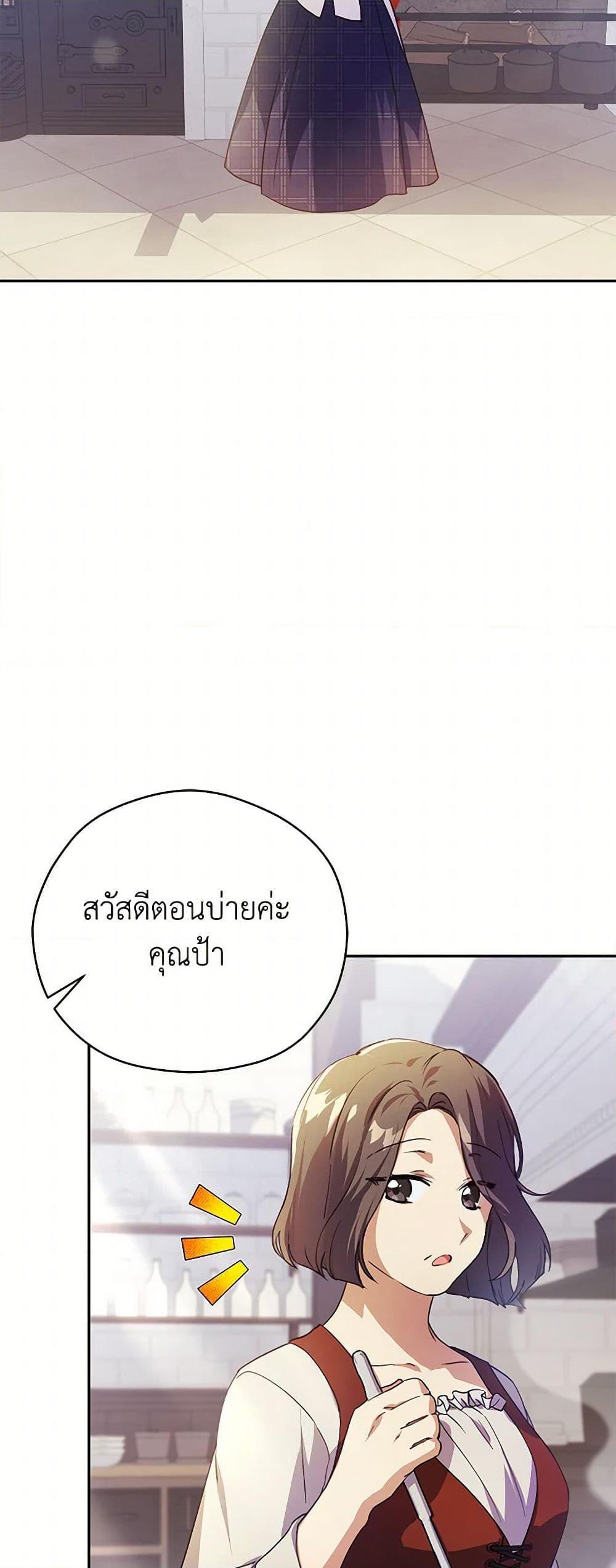 Manga-lc-com อ่านมังงะ อ่านการ์ตูน ออนไลน์ ฟรี Immoral Duke’s Family Needs to be Homeschooled ตอนที่ 1 2 3 4 5 6 7 8 9 10 11 12 13 14 ฟรี ไม่มีโฆษณา Manga-lc - อ่าน มังงะ อ่าน การ์ตูน ออนไลน์ อ่านมังงะ ฟรี