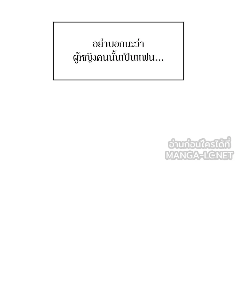 บุปผารุ่มราคะ ตอนที่ 31 รูปที่ 84