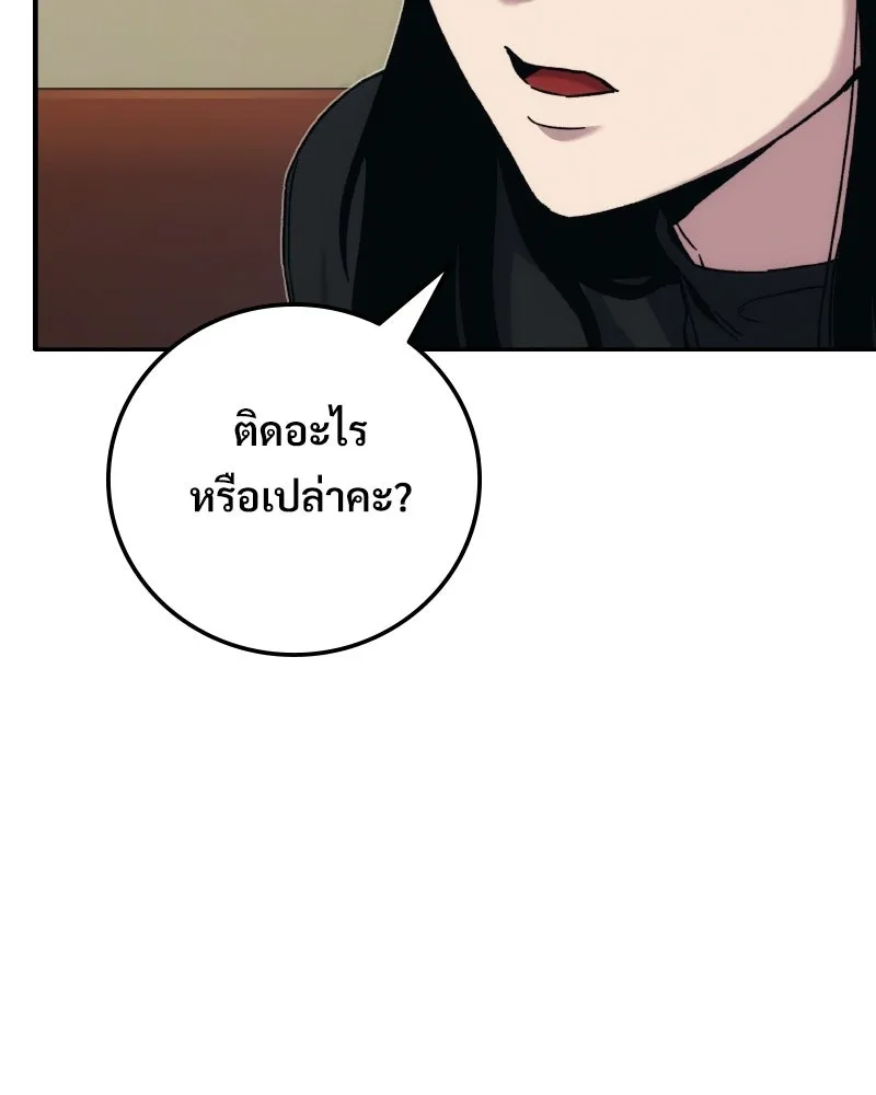 บอกมาค่าตัวเท่าไหร่ ตอนที่ 25 รูปที่ 35