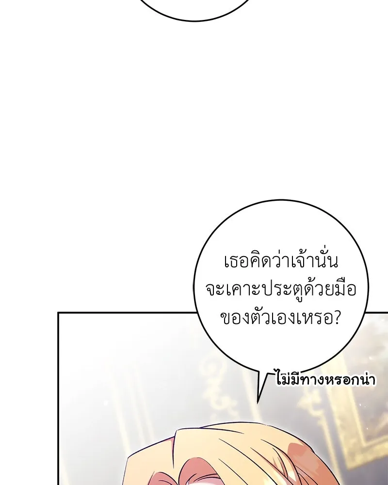 ภารกิจไล่ตามลุค บีเชล ตอนที่ 67 รูปที่ 10