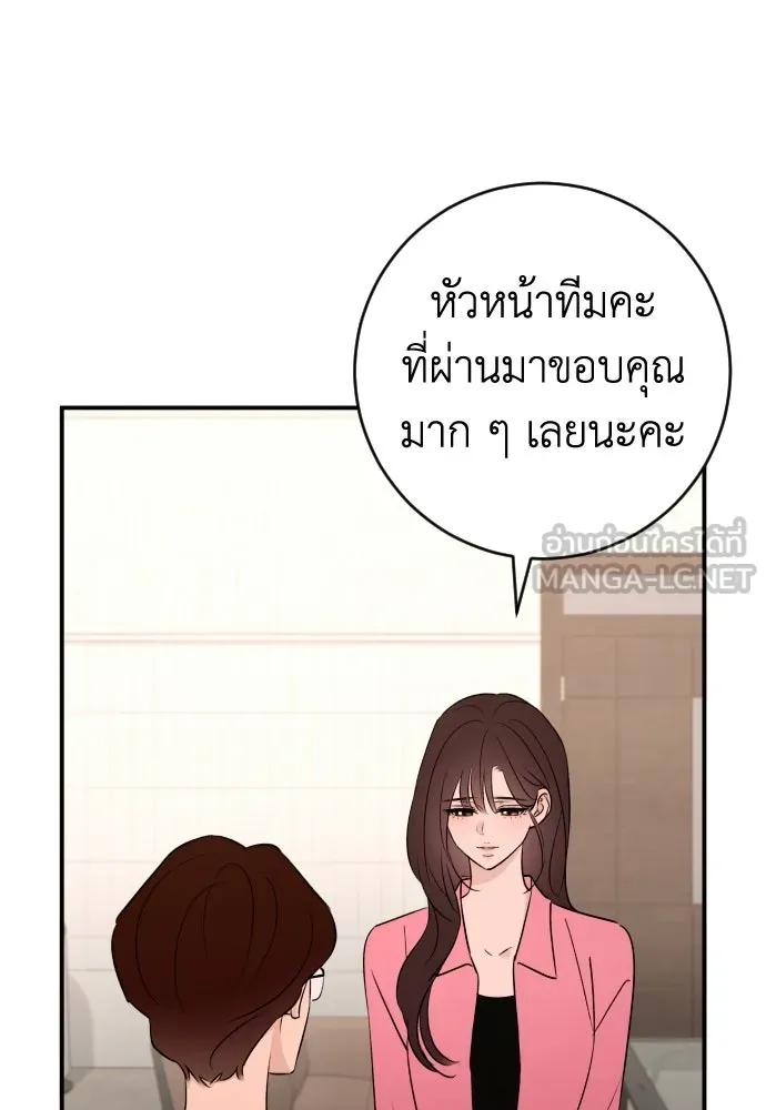 รักไร้ราคา ตอนที่ 73 รูปที่ 87