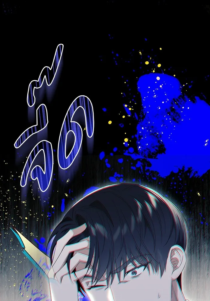 นึกว่าเป็นอิเซไคธรรมดา ตอนที่ 8 รูปที่ 86