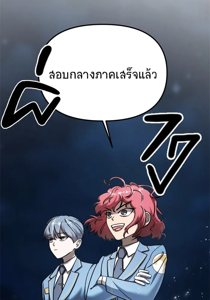 วายร้ายก็อยากมีรัก ตอนที่ 10 รูปที่ 11