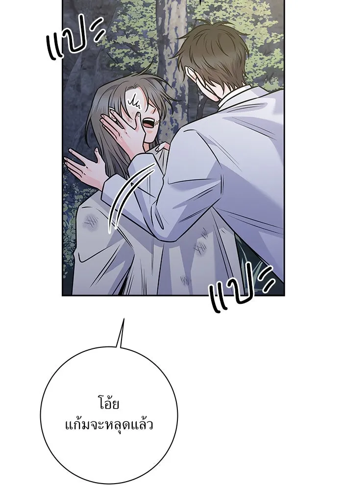 แด่ความเกลียดชัง ตอนที่ 60 รูปที่ 8