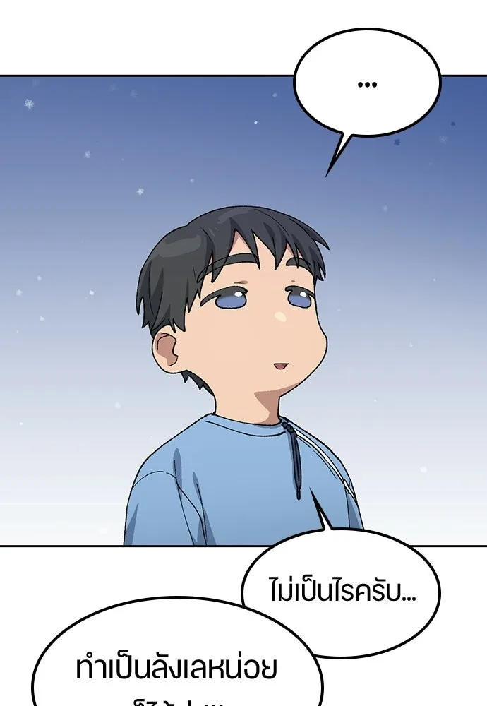 ตั้งแคมป์ฮีลใจในต่างโลก ตอนที่ 71 รูปที่ 23