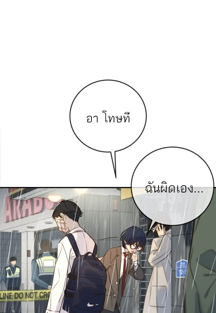 พริบตาเปลี่ยนโลก ตอนที่ 4 รูปที่ 151
