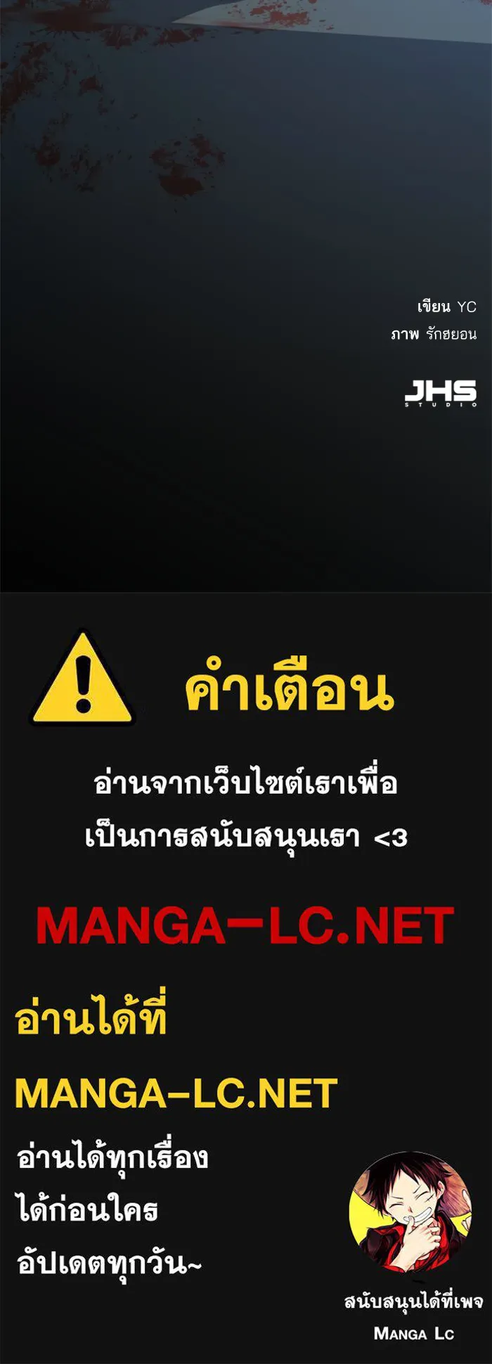 พี่ชายสายบอดี้การ์ด ตอนที่ 124 รูปที่ 142