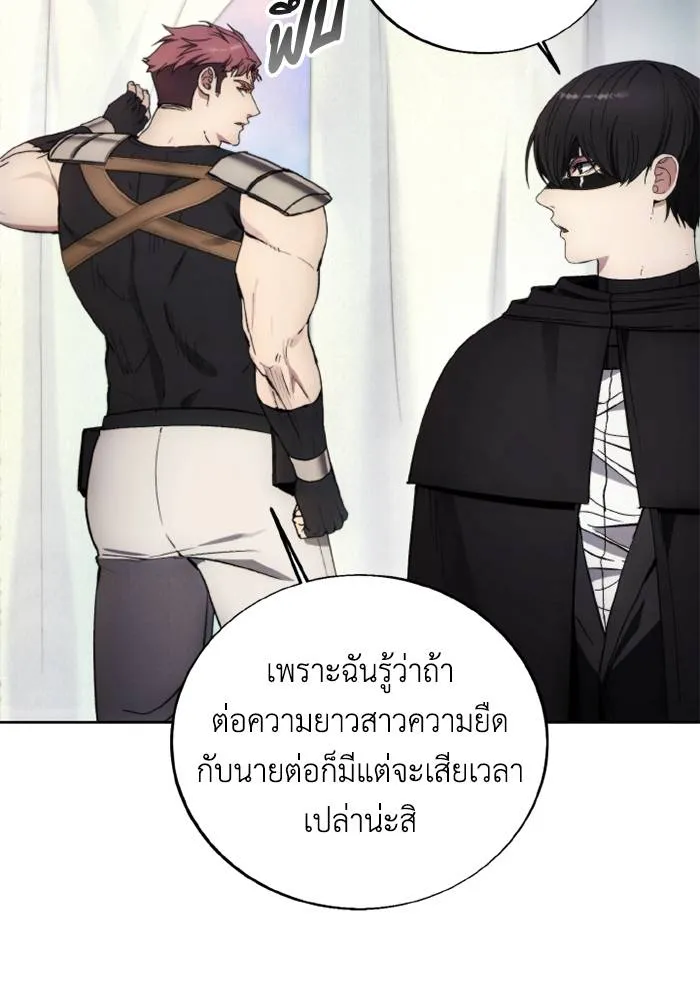 ศึกชิงบัลลังก์เทพเจ้ ตอนที่ 127 รูปที่ 74