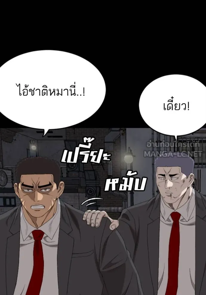 BAD GUY ตอนที่ 270 รูปที่ 51