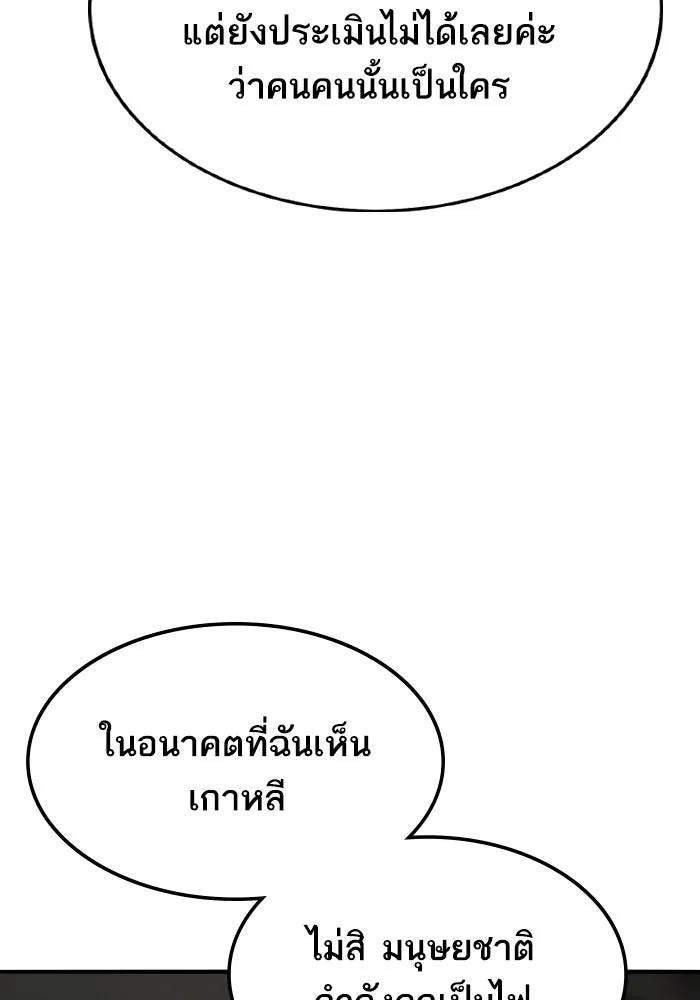 ยอดคนเลเวลทะลุ ตอนที่ 49 โลกที่ลุกเป็นไฟ (4) รูปที่ 76