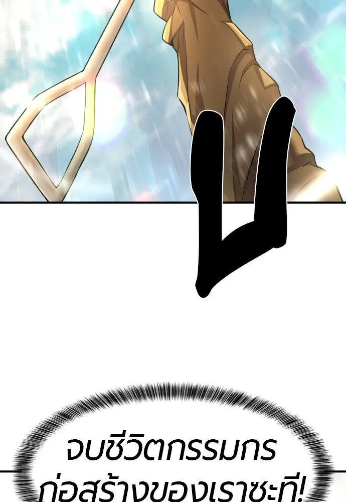ยอดสถาปนิกผู้พิทักษ์อาณาจักร ตอนที่ 69 รูปที่ 73