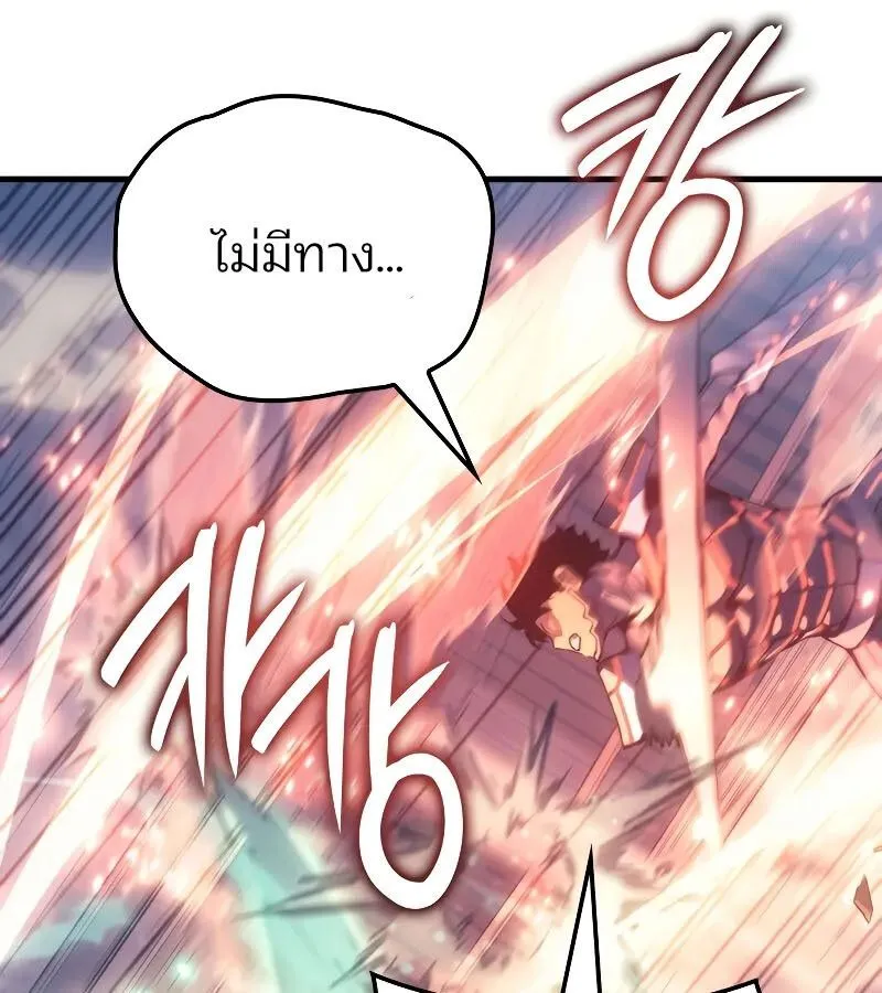 The Indomitable Martial King ตอนที่ ตอนที่ 64 รูปที่ 98