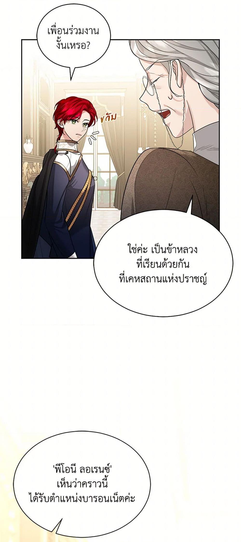Manga-lc-com อ่านมังงะ อ่านการ์ตูน ออนไลน์ ฟรี The Duchess’s Contract Marriage ตอนที่ 1 2 3 4 5 6 7 8 9 10 11 12 13 14 ฟรี ไม่มีโฆษณา Manga-lc - อ่าน มังงะ อ่าน การ์ตูน ออนไลน์ อ่านมังงะ ฟรี
