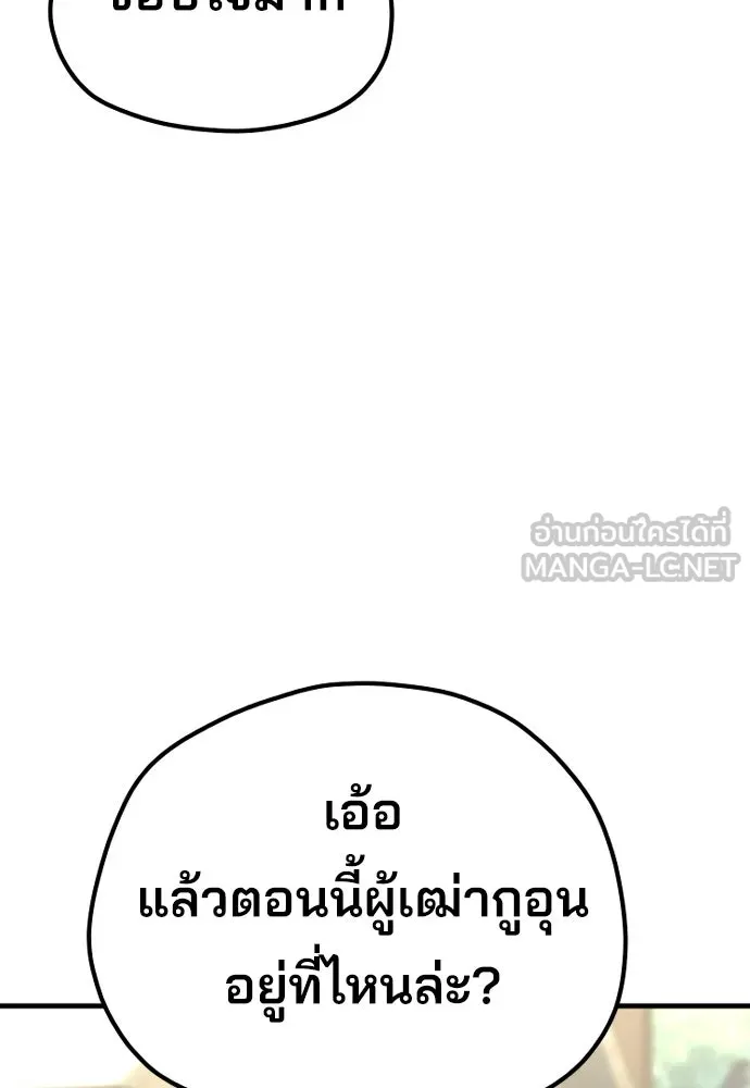 เส้นทางสู่เทพมาร ตอนที่ 75 รูปที่ 153