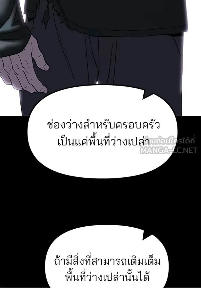 เลวฟาดเลว ตอนที่ 158 รูปที่ 49