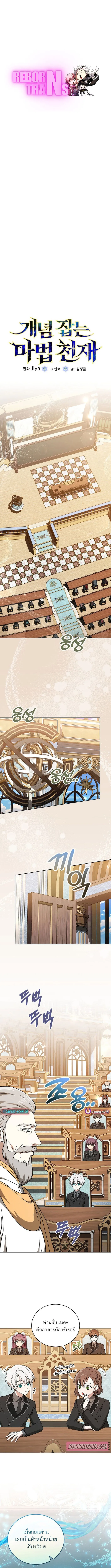 Concept Grasping Magic Genius อ_จฉร_ยะเวทมนตร_ ผ_ไขความล_บแห_งมานา ตอนที่ ตอนที่ 12 รูปที่ 1