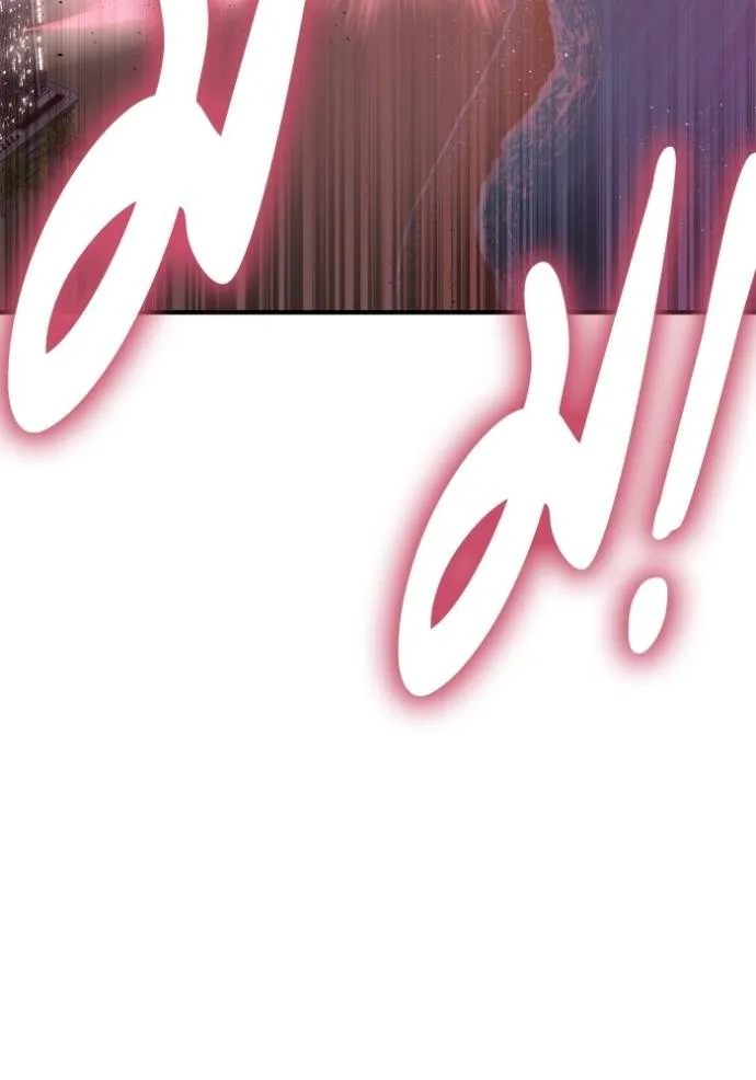 เกมของยอดมนุษย์ ตอนที่ 128 รูปที่ 32