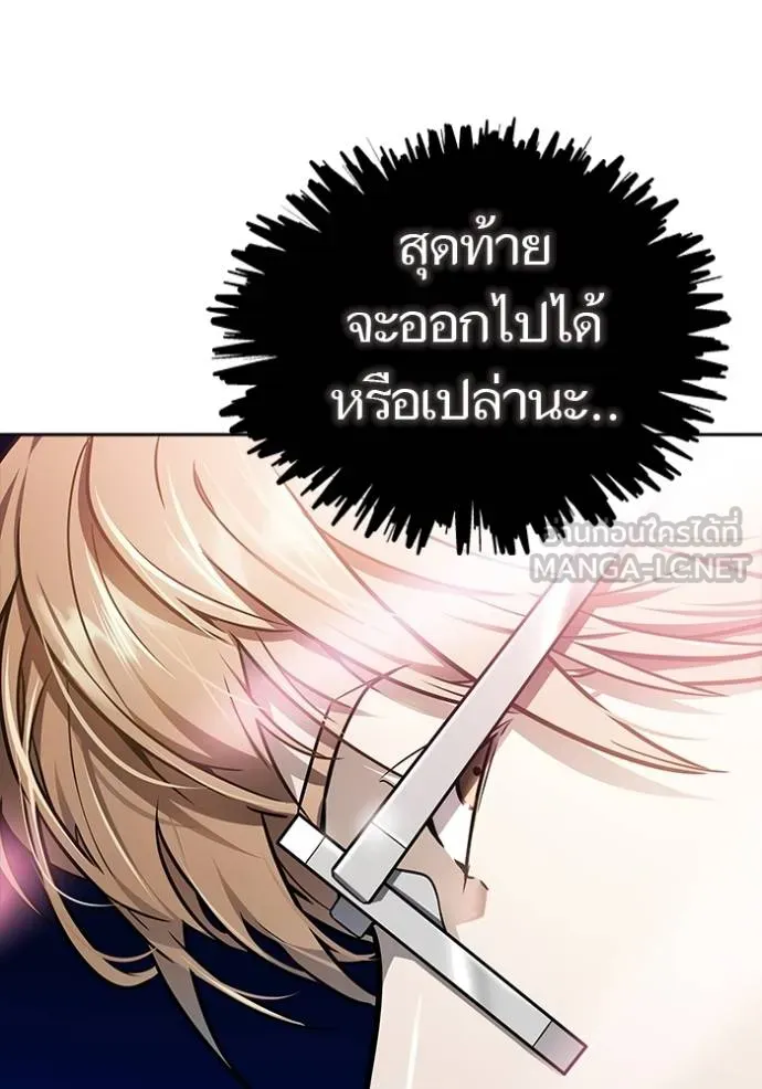 ทาวเวอร์ออฟก๊อด หอคอ ตอนที่ 638 รูปที่ 165