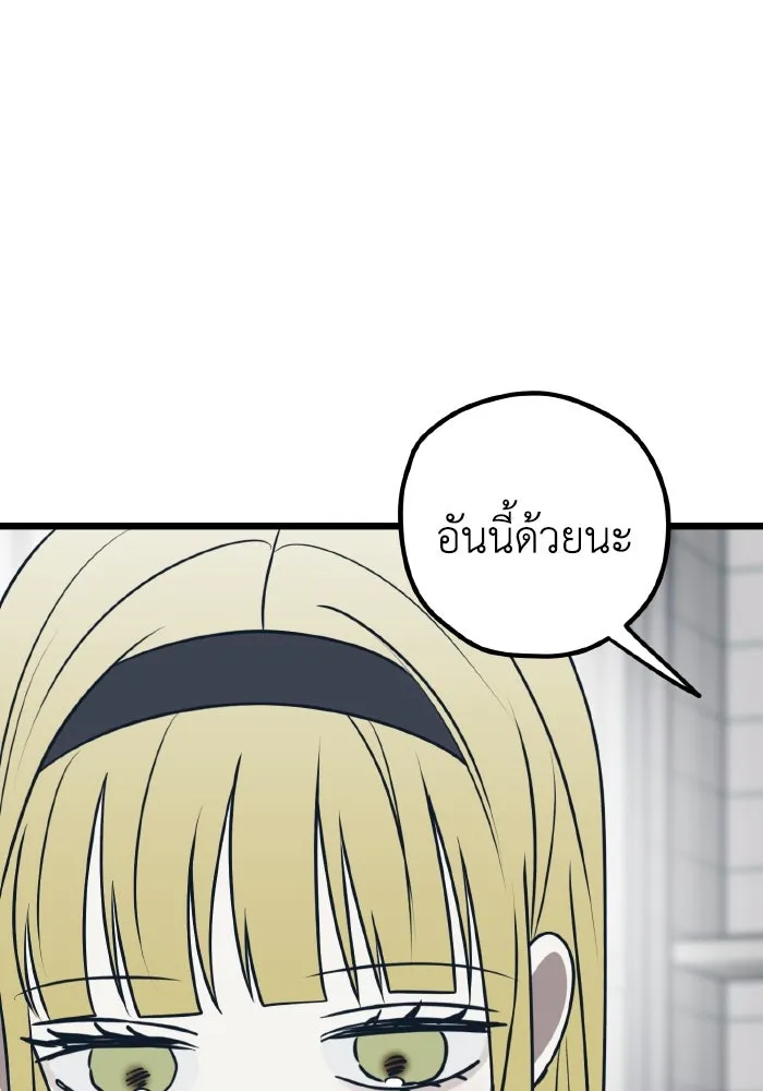 รักนี้ไม่มีรีไซเคิล ตอนที่ 74 รูปที่ 134