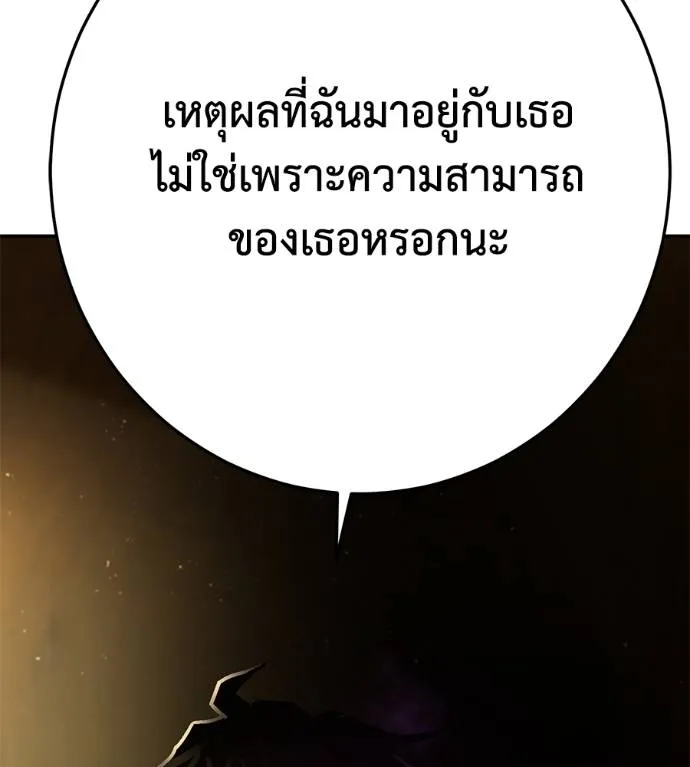 นักสู้ไร้น้ำยา ตอนที่ 35 รูปที่ 121