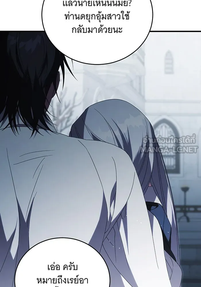 แกล้งตายให้หายแค้น ตอนที่ 14 รูปที่ 15