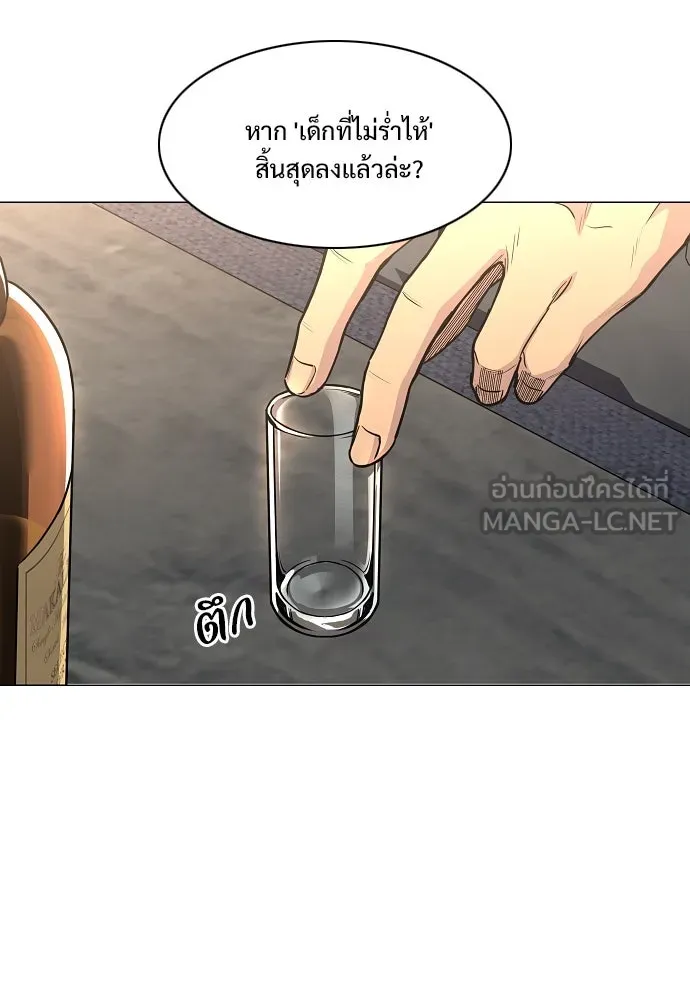 JAKDU ตอนที่ 66 รูปที่ 105