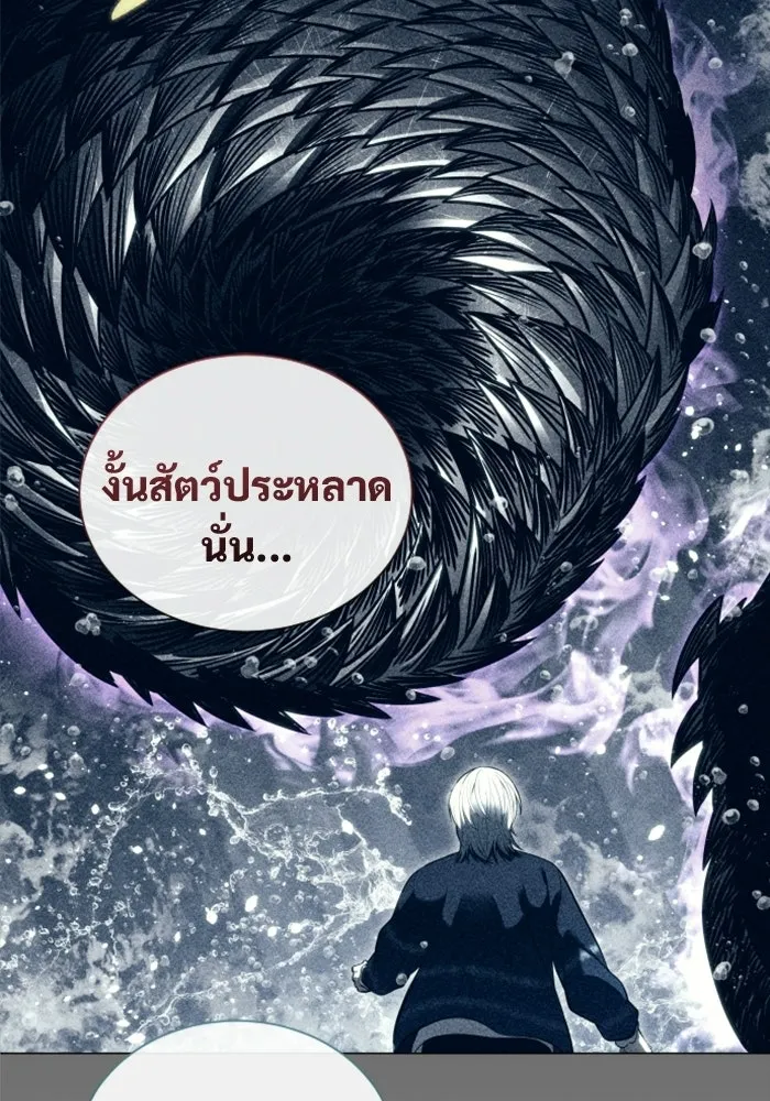 อูเร็ค มาซิโน่ ตอนที่ 60 บททดสอบของตระกูลแอรี่ 2 รูปที่ 65