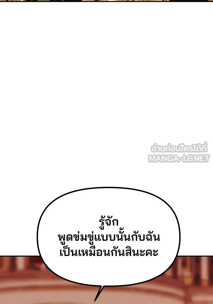 เกมรักจับสามี ตอนที่ 27 รูปที่ 30