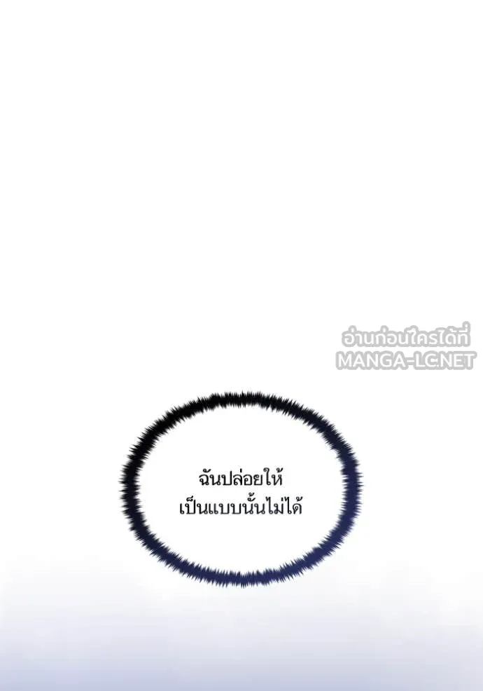 Return to Player ตอนที่ 190 รูปที่ 24