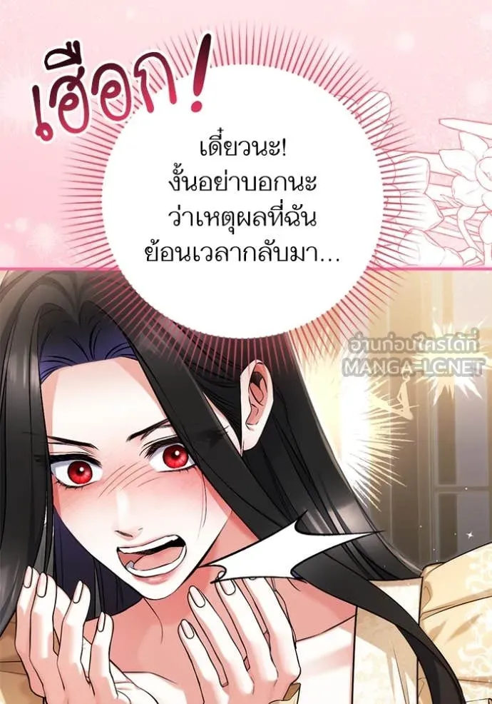 แด่ตัวละครโปรด ตอนที่ 110 รูปที่ 80