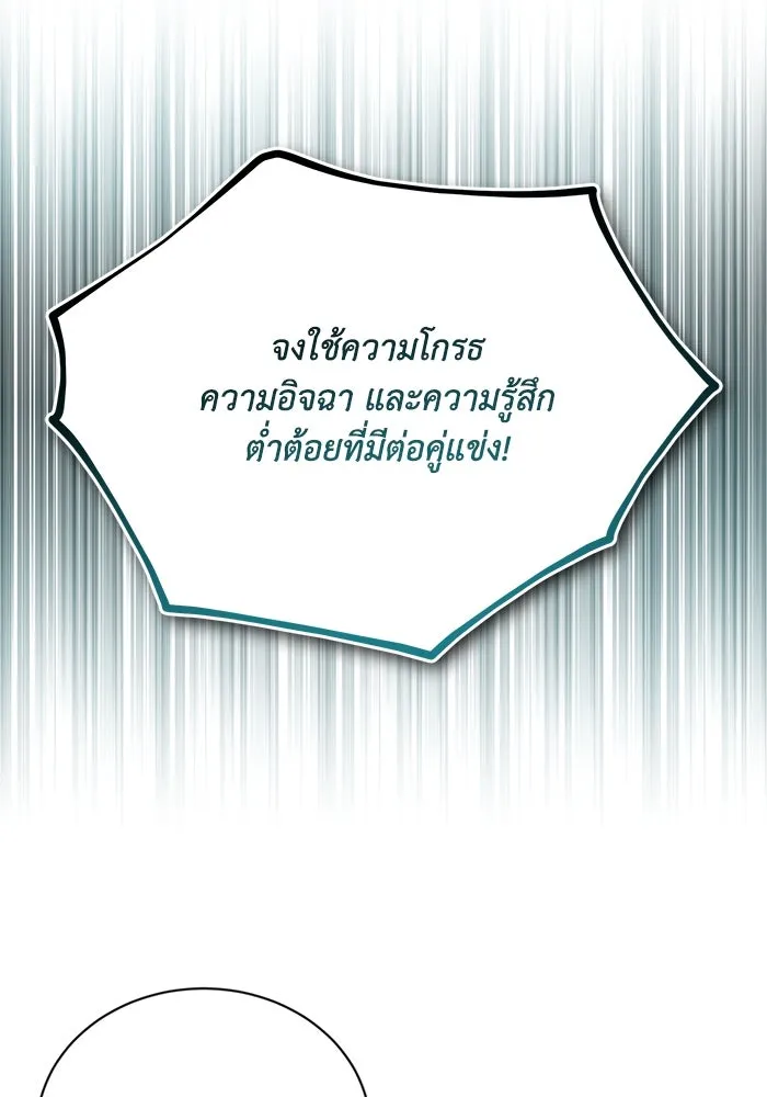 ชีวิตพลิกผันของลอร์ดผู้เกียจคร้าน ตอนที่ 106 ใช้ความรู้สึกต่ำต้อยเป็นแรงผล รูปที่ 22
