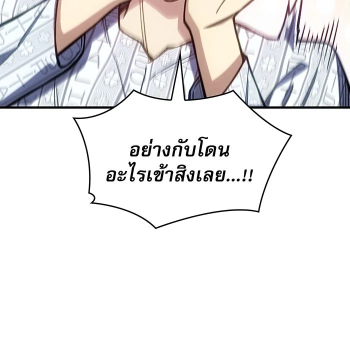 เกิดใหม่พร้อมพลังแห่งราชัน ตอนที่ 123 รูปที่ 137