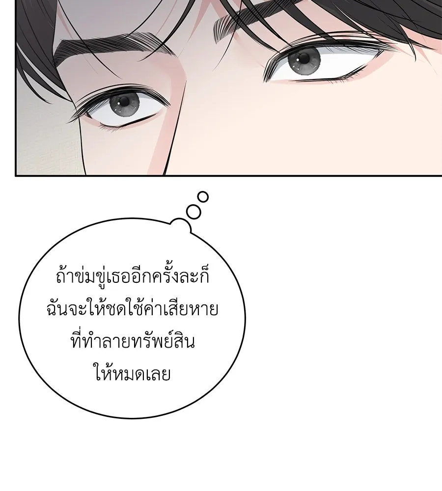 คิมหันต์นิรันดร ตอนที่ 10 รูปที่ 49