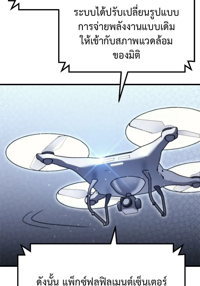 โกดังลับหลังโลกแตก ตอนที่ 2 รูปที่ 29