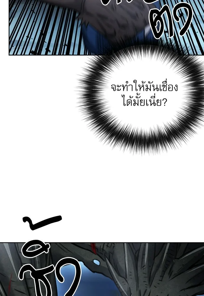 ดรูอิดแห่งสถานีโซล ตอนที่ 59 รูปที่ 128