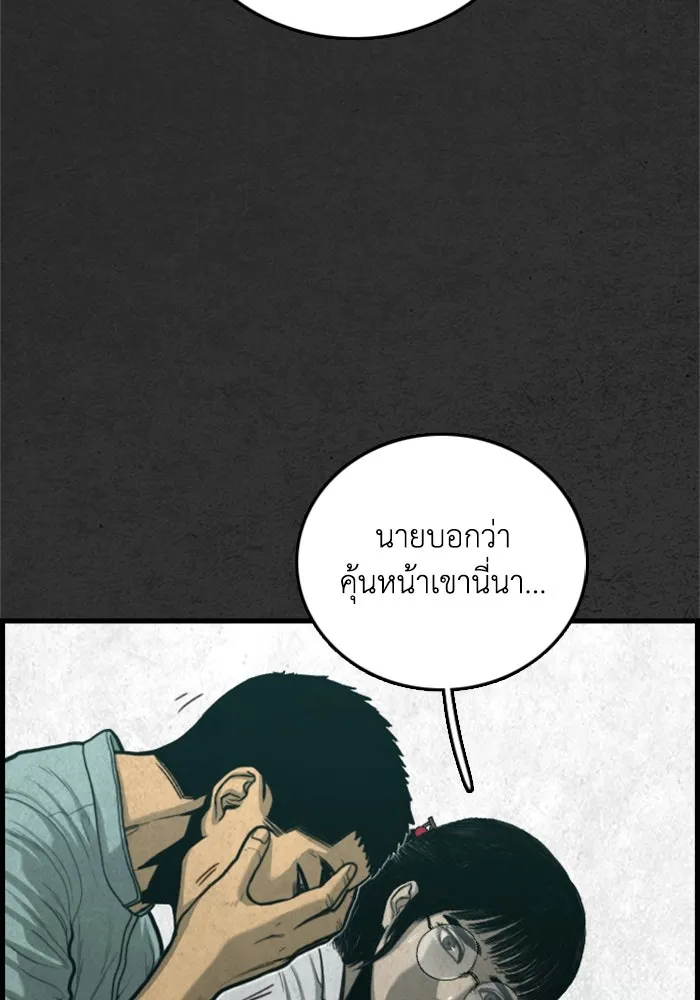 ตกศพสยอง ตอนที่ 28 รูปที่ 77