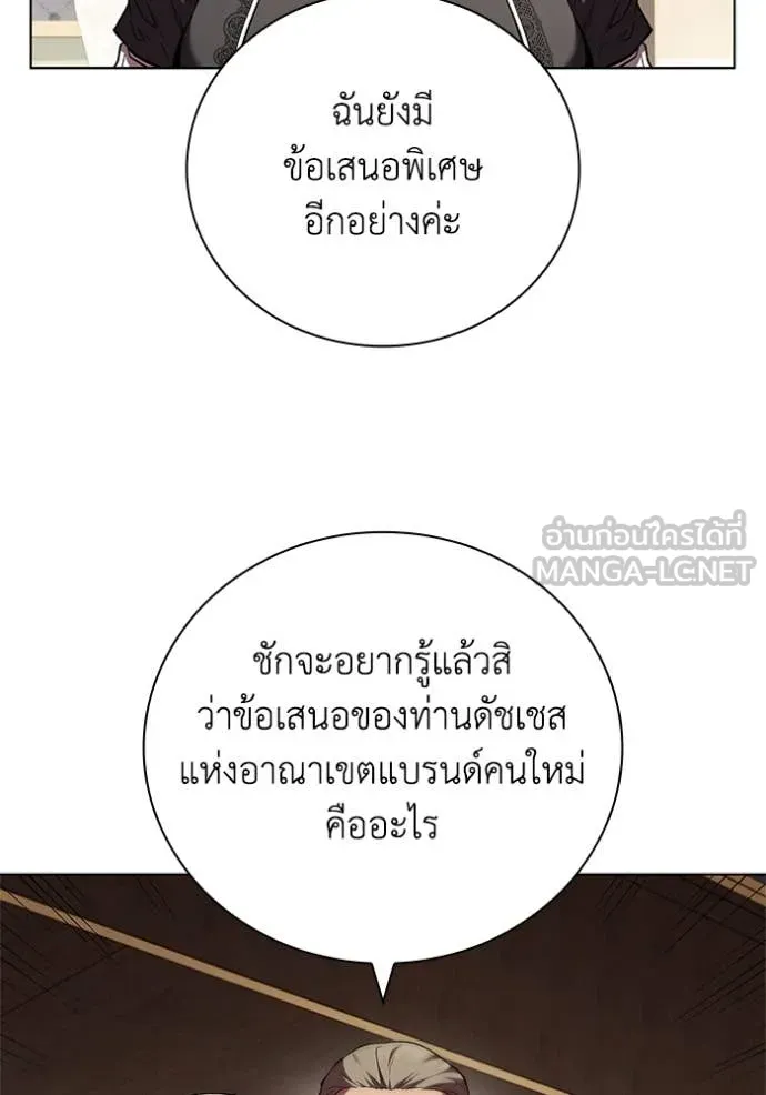 เกิดใหม่ในร่างดยุก ตอนที่ 113 รูปที่ 20