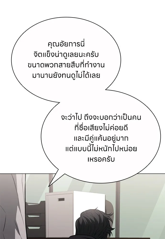 อัยการสายโหด ตอนที่ 13 รูปที่ 76