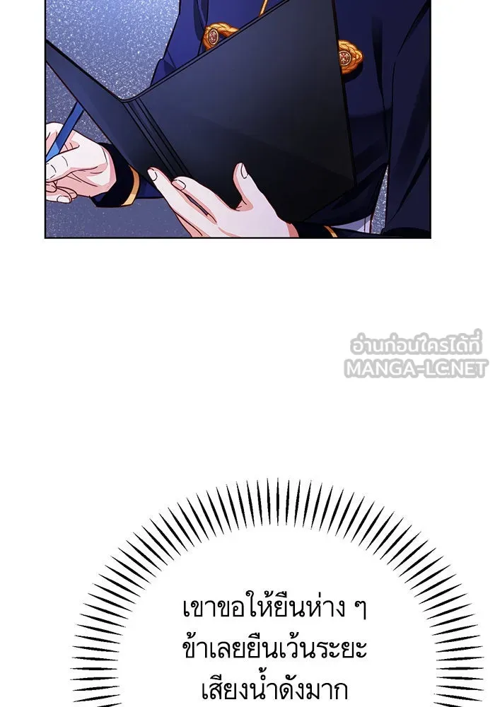 บุตรีดยุกขอไม่แต่งงานbrกับหนุ่มในฝัน ตอนที่ 51 รูปที่ 84