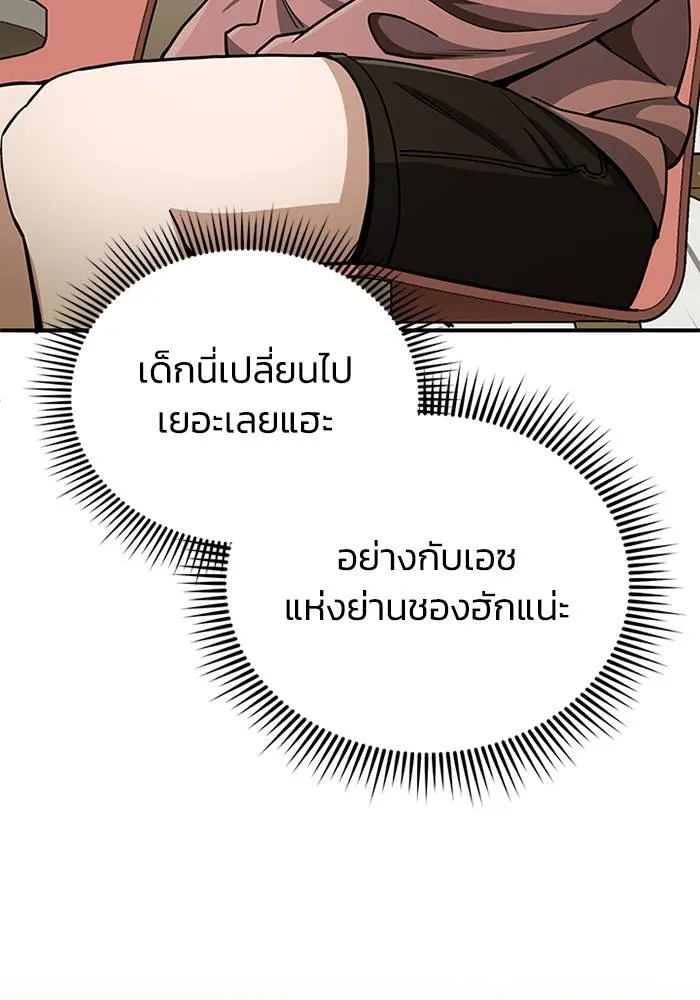 อัจฉริยะนอกคอก ตอนที่ 69 รูปที่ 62